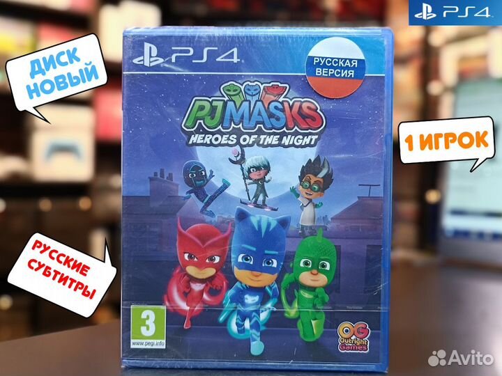 PJ Masks Heroes of the Night для PS4