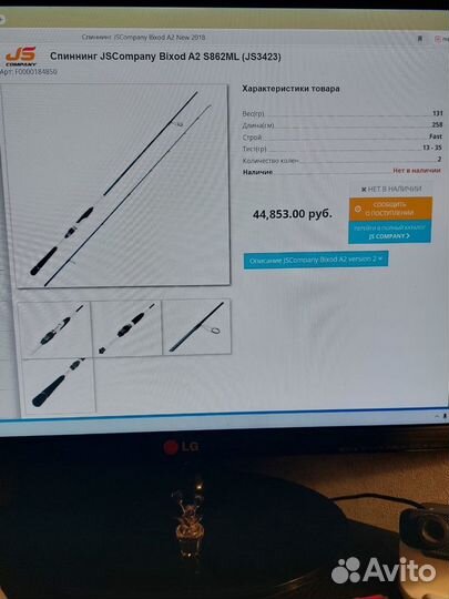 Спиннинг JS company bixod