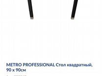 Кресло ротанг metro professional