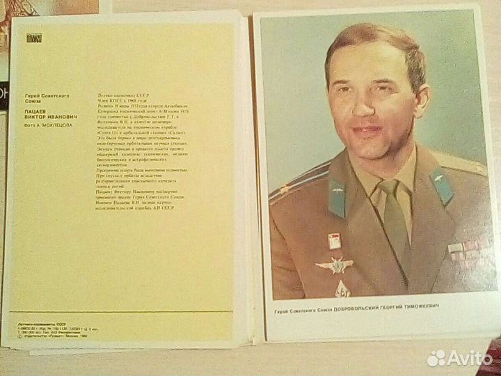 Набор открыток,Летчики космонавты СССР