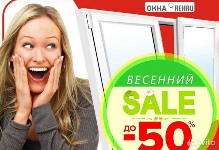 Окна на заказ