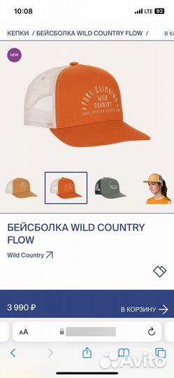 Бейсболка wild country flow