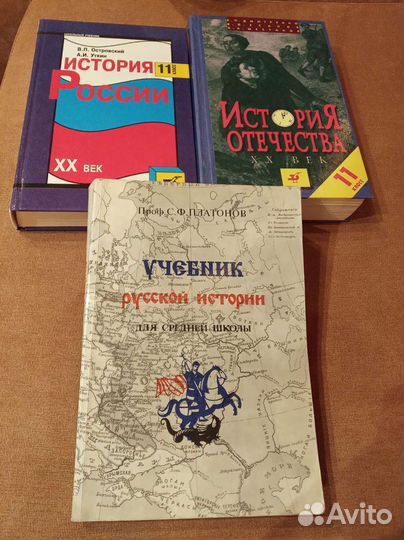 Исторические книги