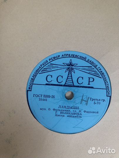 Грампластинки СССР(описание ниже)