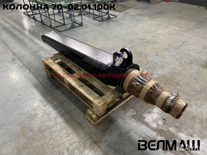 Колонна для гидроманипулятора Пл-70 70-02.01.108