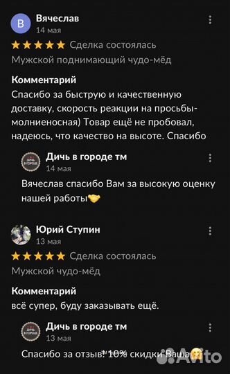 Золотой чудо-мёд XXL