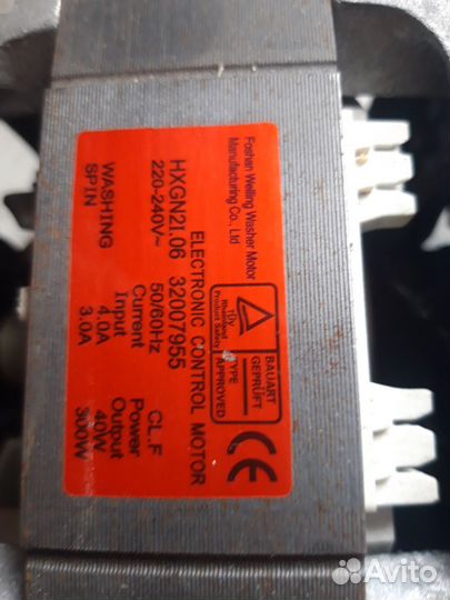 Двигататель стиральной машины