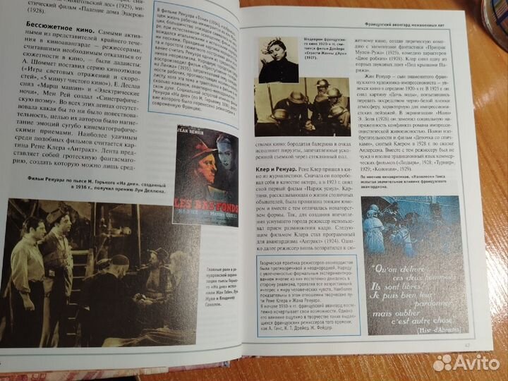 Энциклопедия том 1 и том 2