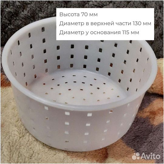 Формы для сыра