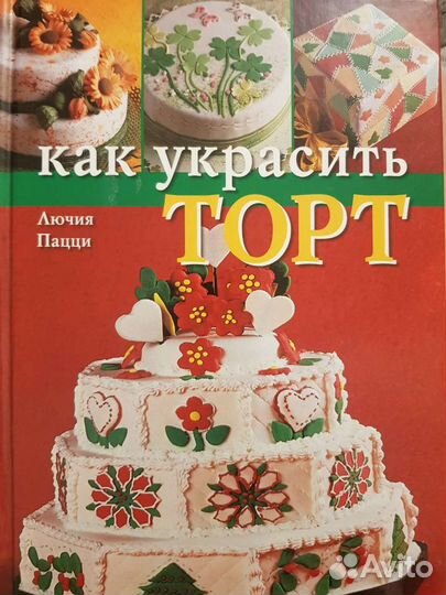 Как украсить торт