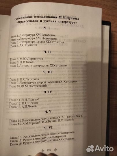 Книги по литературоведению