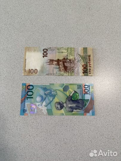 Билет Банка России 100 рублей