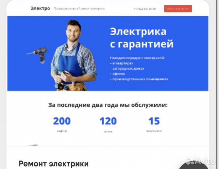 Создание сайтов и продвижение сайтов