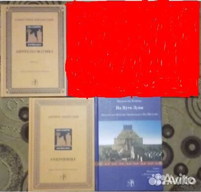 Редкие, малотиражные и антикварные книги