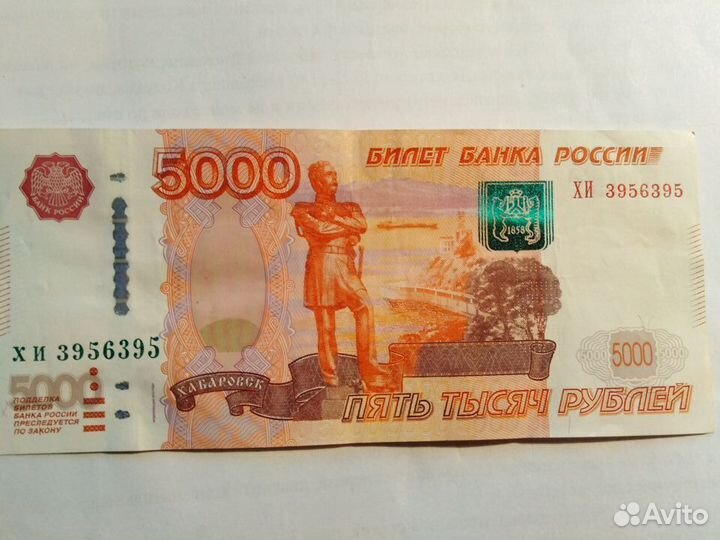 Купюра зеркальный номер