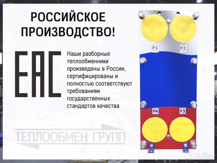 Теплообменник пластинчатый разборный