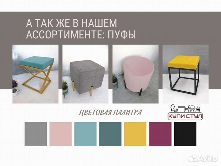 Стул «Чили Ромб»