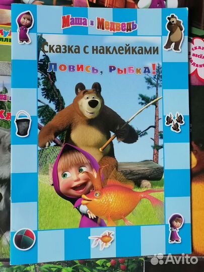 Книжки Маша и медведь, в ассортименте
