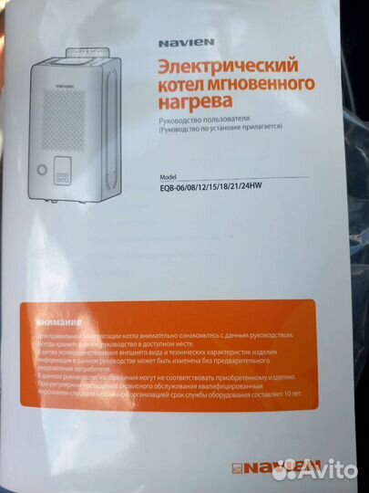 Электрический котел отопления