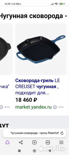 Чугунная сковорода - гриль Peterhof