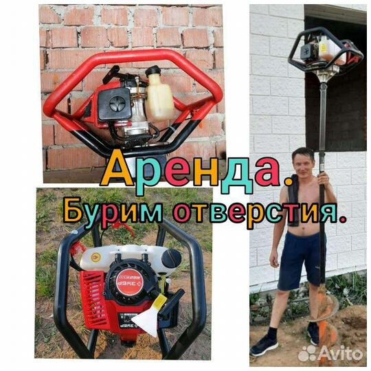 Аренда мотобура Услуги мотобур