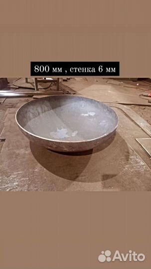 Костровая чаша, сталь, 800 мм, толщ 6 мм