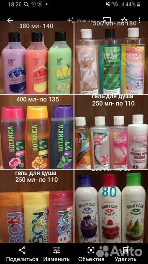 Шампунь гель бальзам лосьон крем