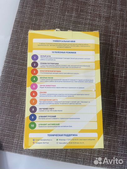 Развивающая игрушка