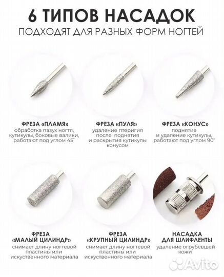 Аппарат для маникюра и педикюра в виде ручки