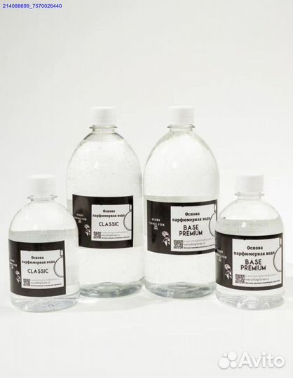 Парфюмерная база для масел классик (Арт.17658)