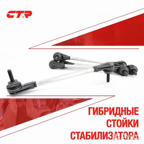 Тяга стабилизатора chevrolet captiva / opel antara