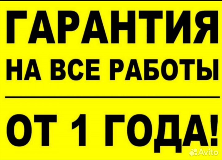 Ремонт холодильников/Стиральных машин/Электроплит