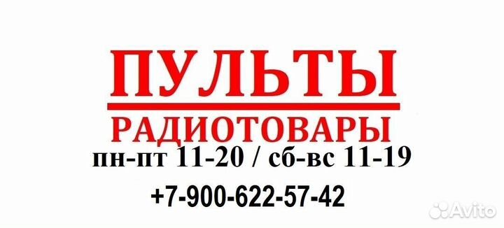 RC-20 пульт для телевизора Kivi jvс Yasin