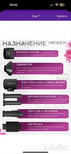 Фен стайлер 7 в 1