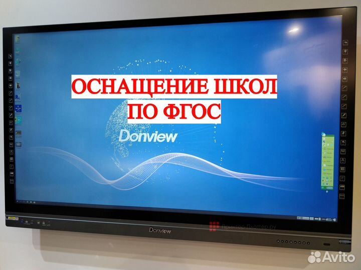 Интерактивная панель по фгос 8