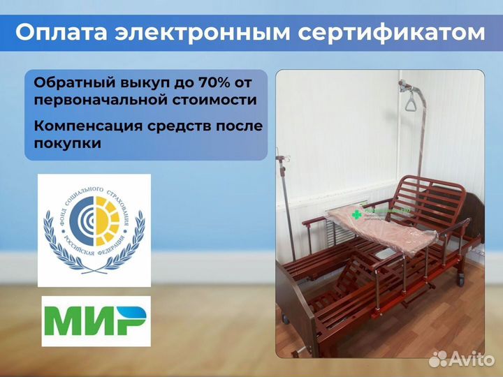 Медицинская кровать для инвалидов