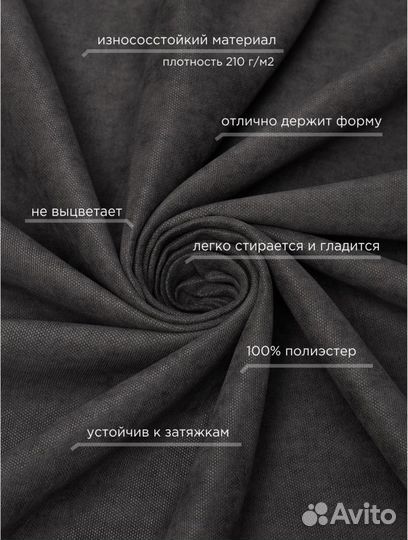 Штора для примерочных графит/ 140х195 см