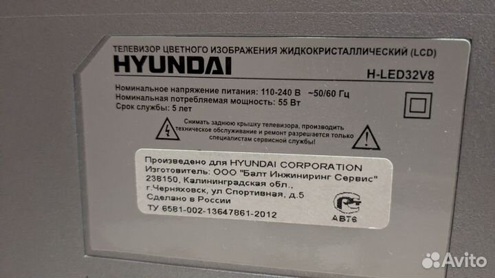 Телевизор hyundai 32 диагональ