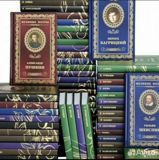 Коллекция Классической литературы