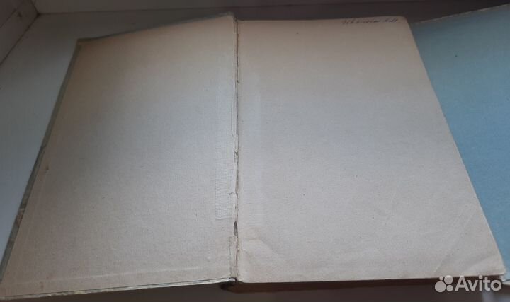 Книга для чтении по химии 1 и 2 том 1948г