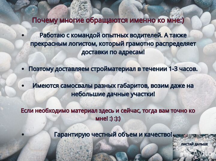 Щебень. Вторичный щебень