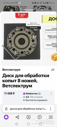 Диск для обработки капыт новый не использовался