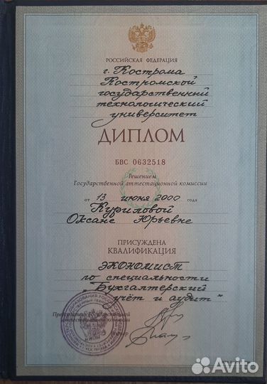 Бухгалтер Бухгалтерские услуги