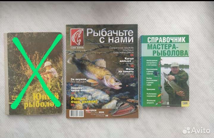 Книги о рыбалке журнал о рыбалке