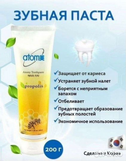 Зубная паста атоми