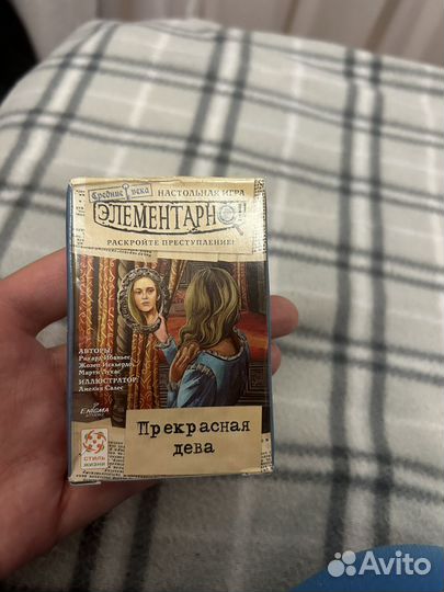 Элементарно игра