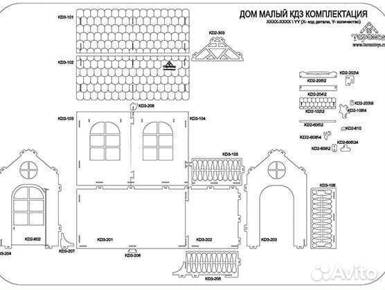 Игровой домик из фанеры, 3+