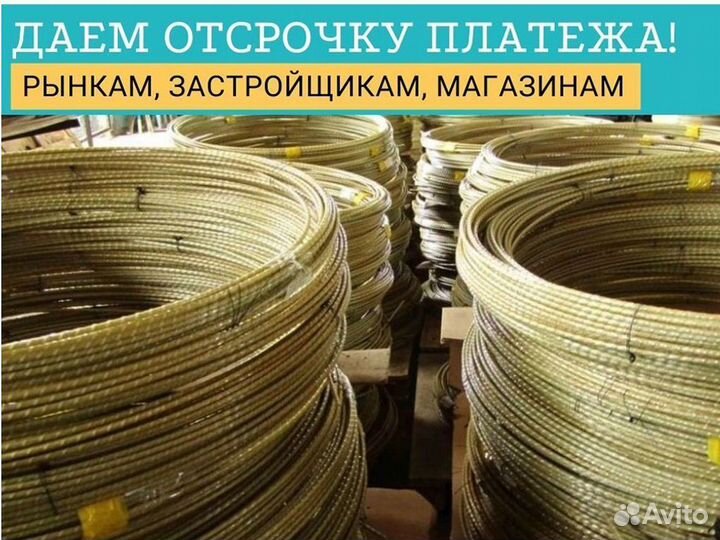 Стеклопластиковая арматура 8 мм