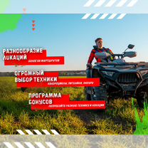 Прокат/ аренда квадроциклов, эндуро и SAP- досок, Оболенск