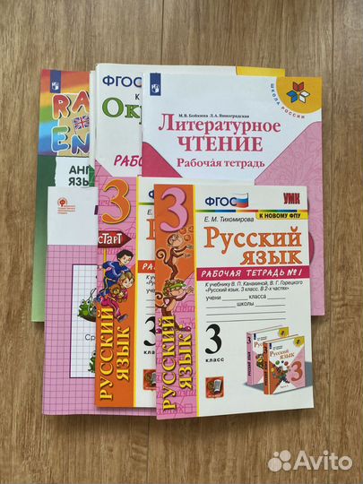Рабочие тетради 3 класс